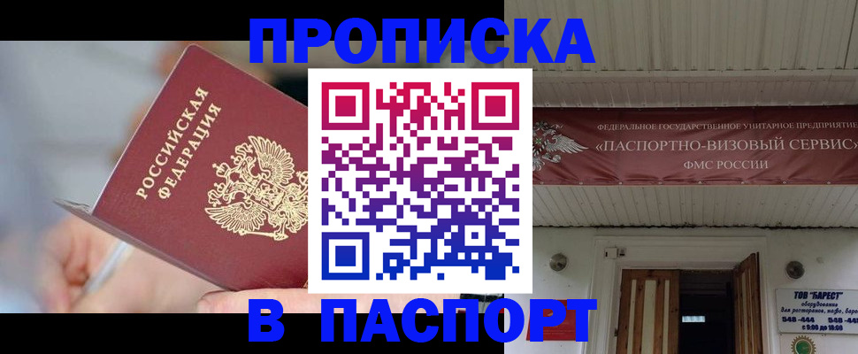 прописка иностранных граждан в Пущино