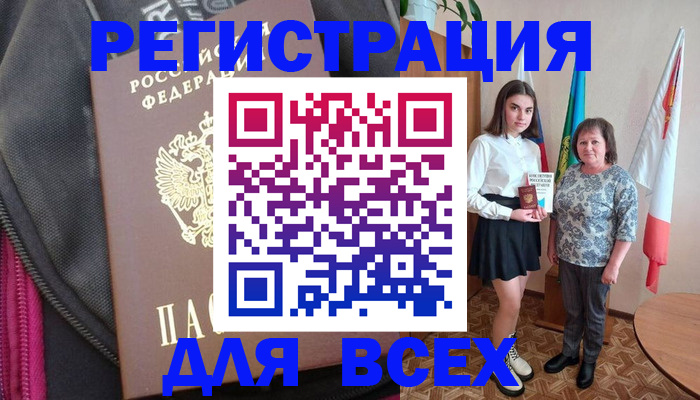 временная регистрация для школы в Пущино