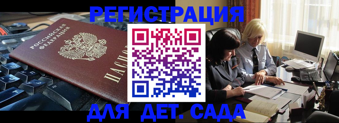 временная прописка в Пущино