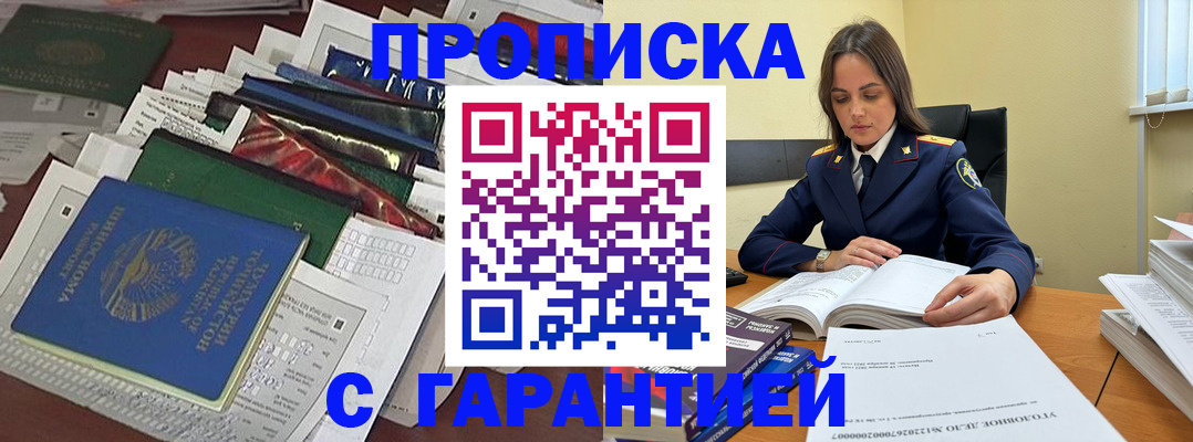 временная регистрация законно в Пущино